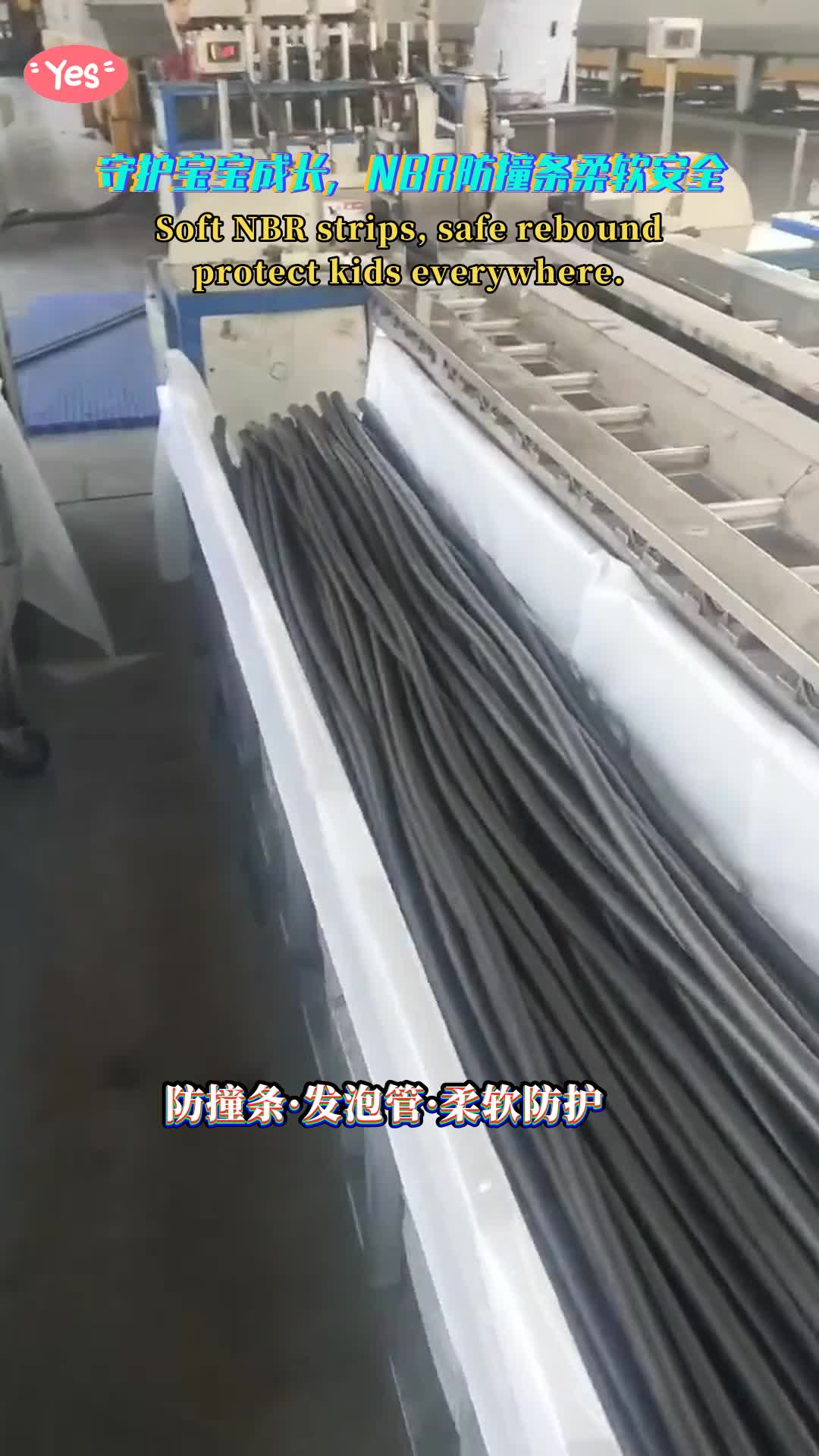 NBR 防撞条加工，按需定制，交货快速