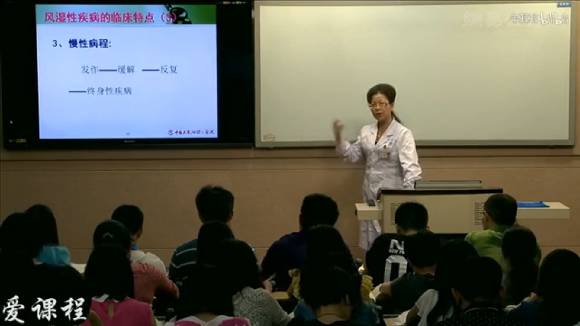 内科学《风湿性疾病》中南大学（全集）精品课