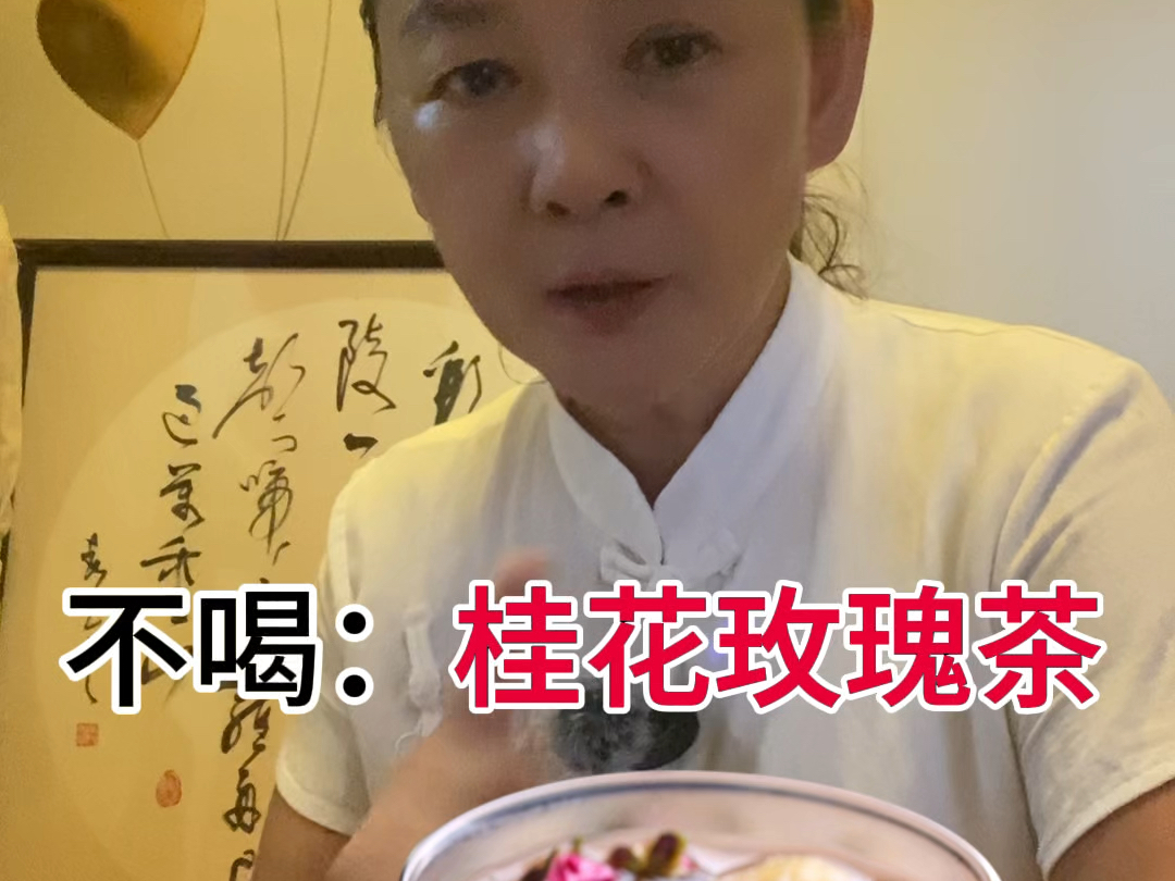 养生茶喝错了变成伤身茶