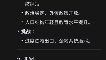 deepseek以三国青梅煮酒预测未来哪些国家可以崛起