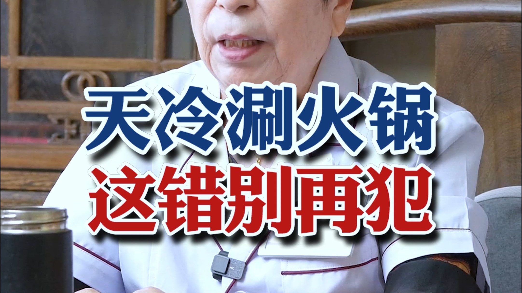 天冷涮火锅？这错别再犯！