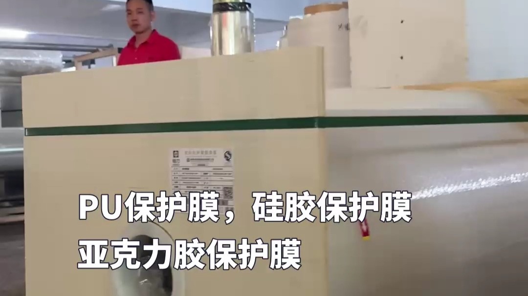 鑫佑鑫PET保护膜