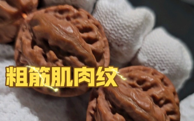 带手套干搓一天效果