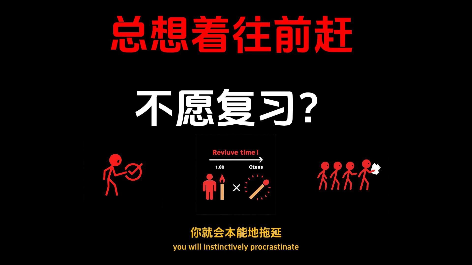 真正的进度，是 “学会的量”，不是 “学过的量”。