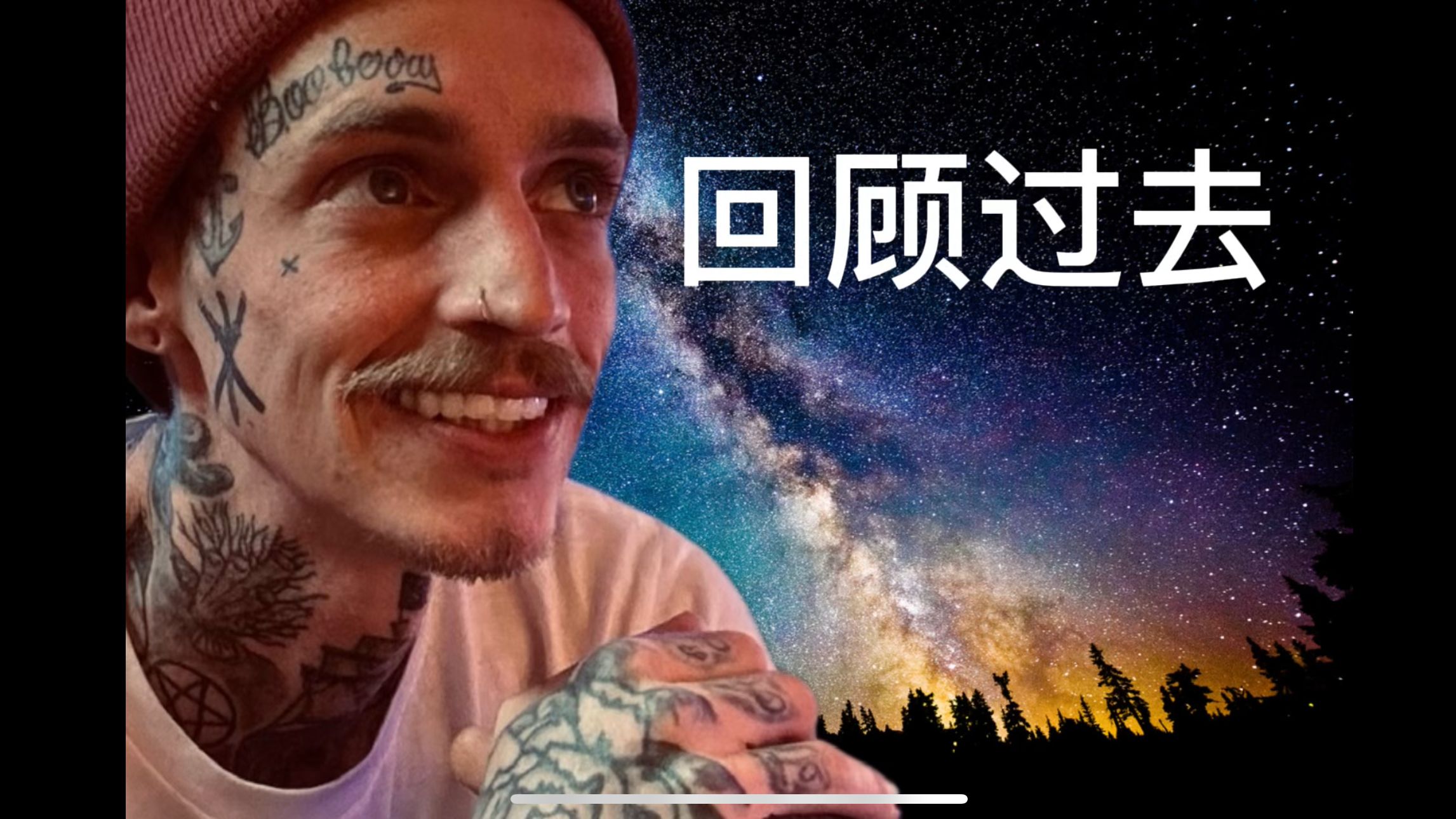 恒星、光子和回顾过去 (stars, photons and looking into th