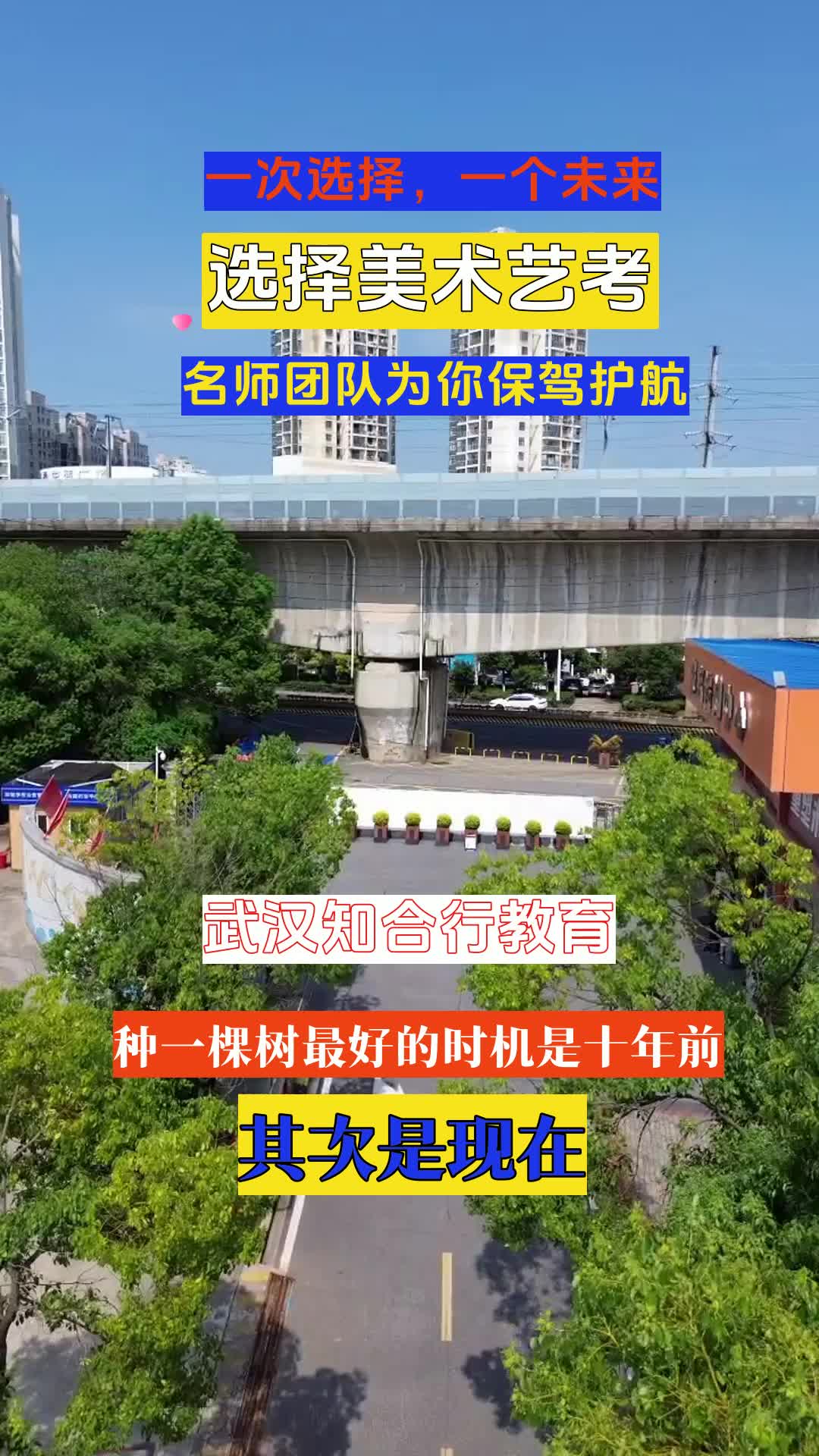 武汉文化转艺考复读辅导,潜江复读参加艺考培训费用 武汉文化转艺考复读辅导,潜江复读参加艺考培训费用