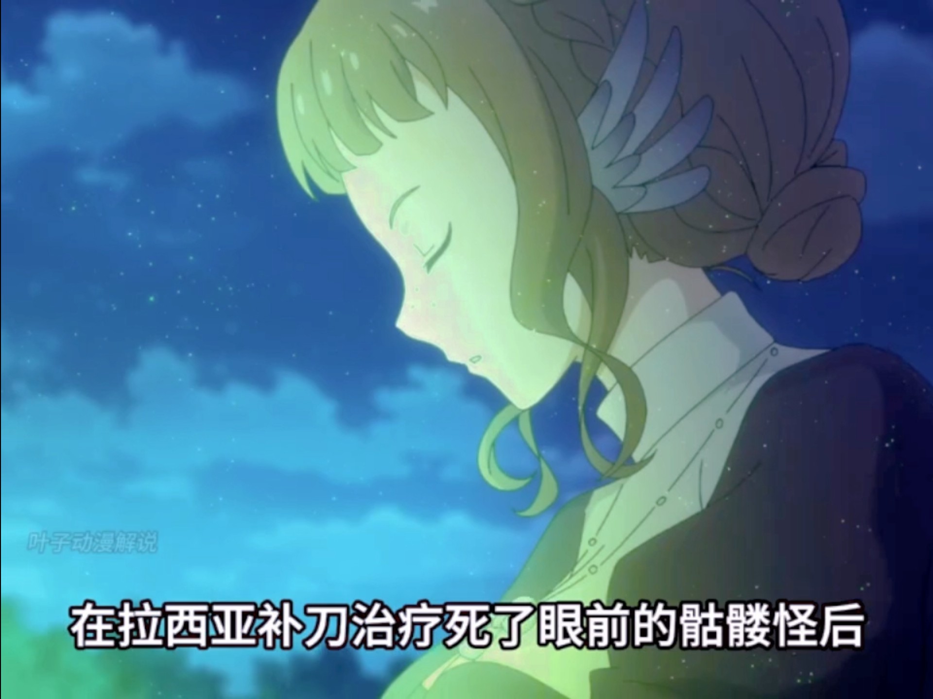 斩杀八百级骷髅领主神宠进化，却不料还是个萝莉音 "动漫解说 "