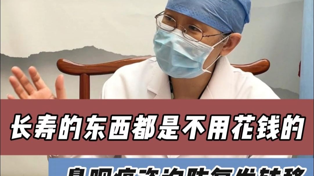 长寿的东西都是不用花钱的