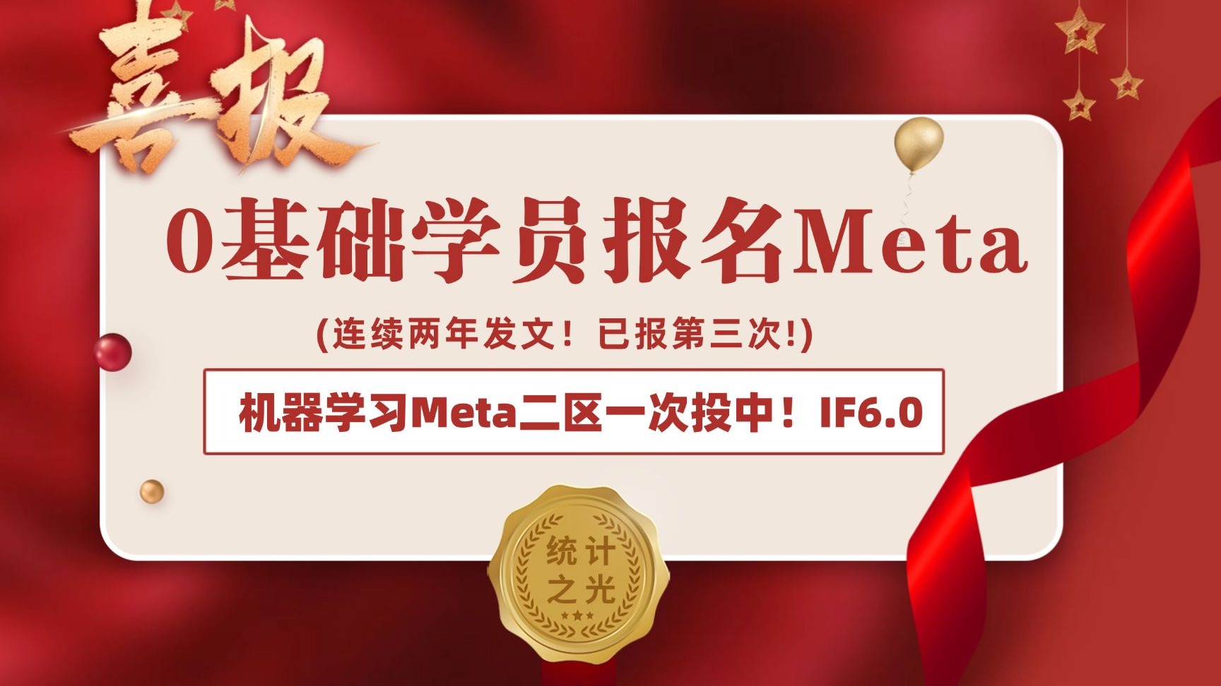 中科院二区一次投中，IF6.0！学员连续两次报名两次发表!目前已经