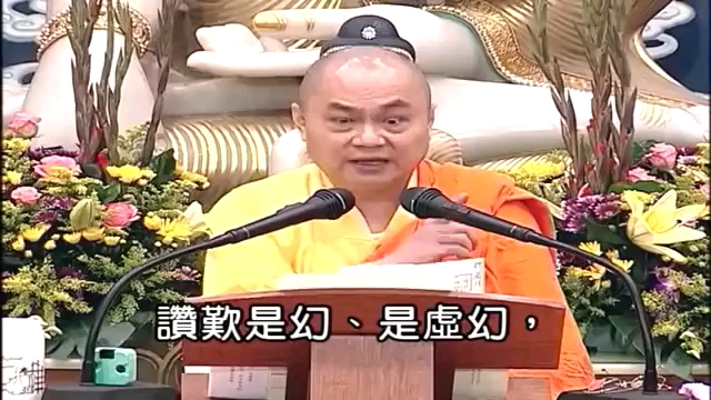 慧律法师《对生灭无常的世间彻底没有意见》