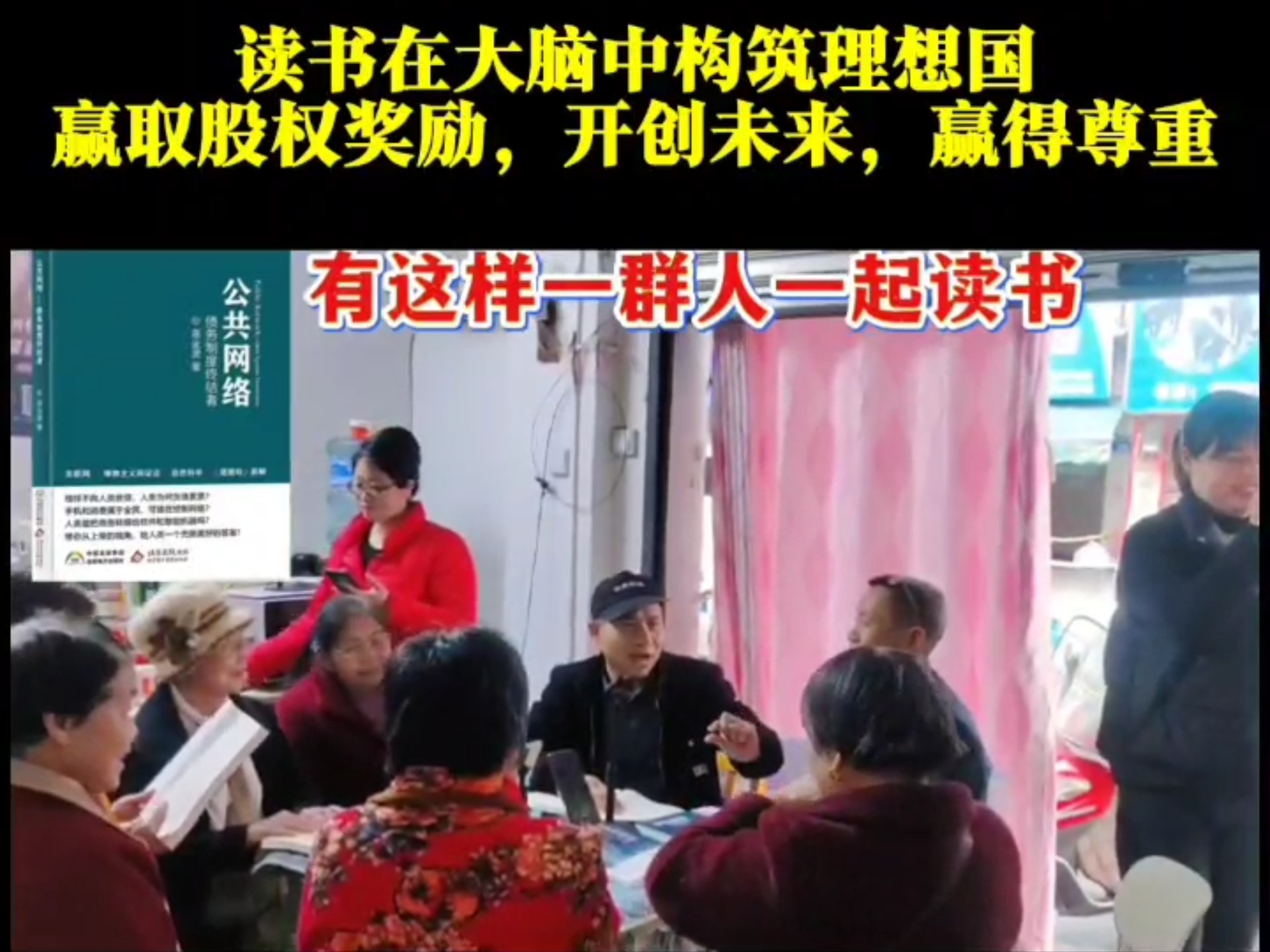 爱真理读好书《公共网络—债务制度终结者》，全民必读。@高金