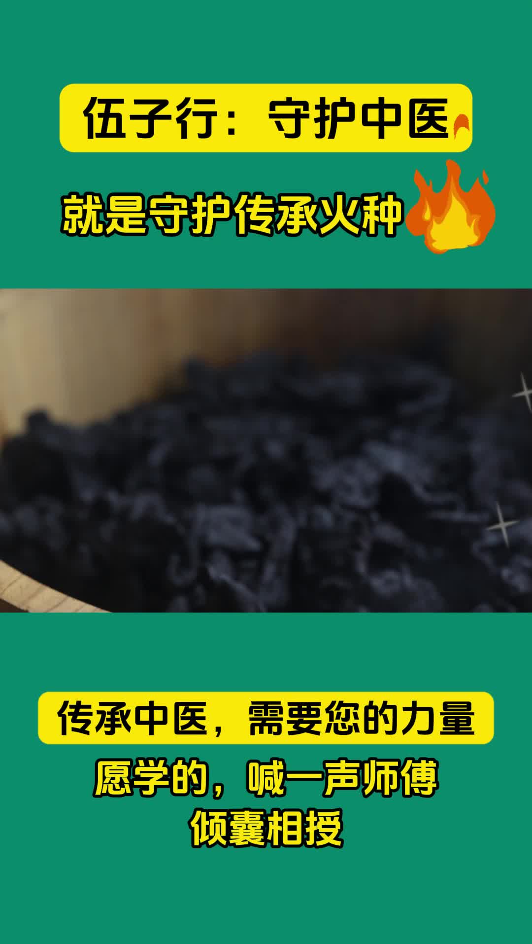 医道精研，仁心永续。