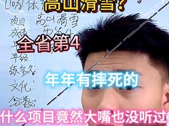 究竟是什么项目，连大嘴都没听说过