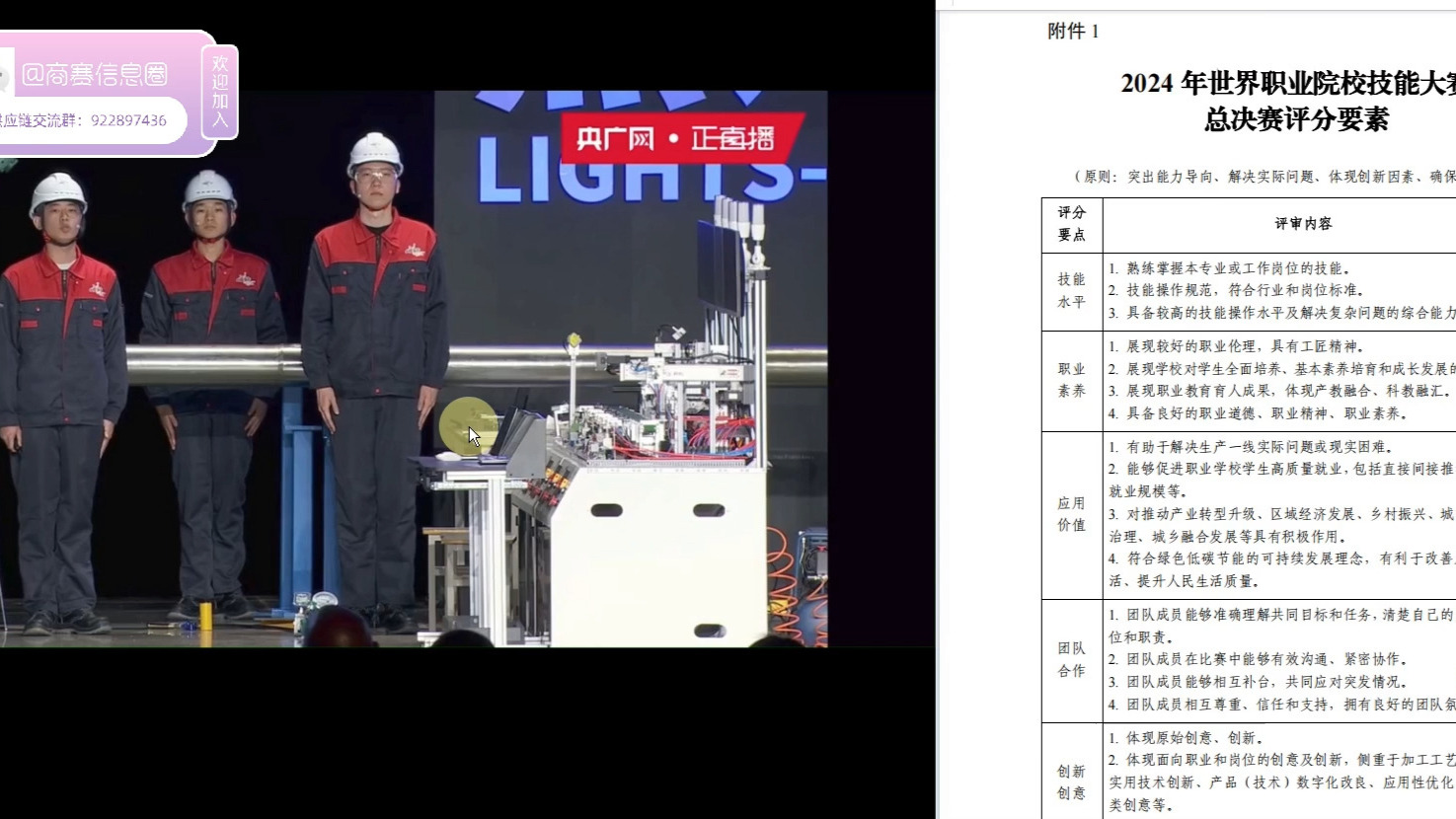 2024世界职业院校技能大赛总决赛项目展示拆解4：从航海项目看