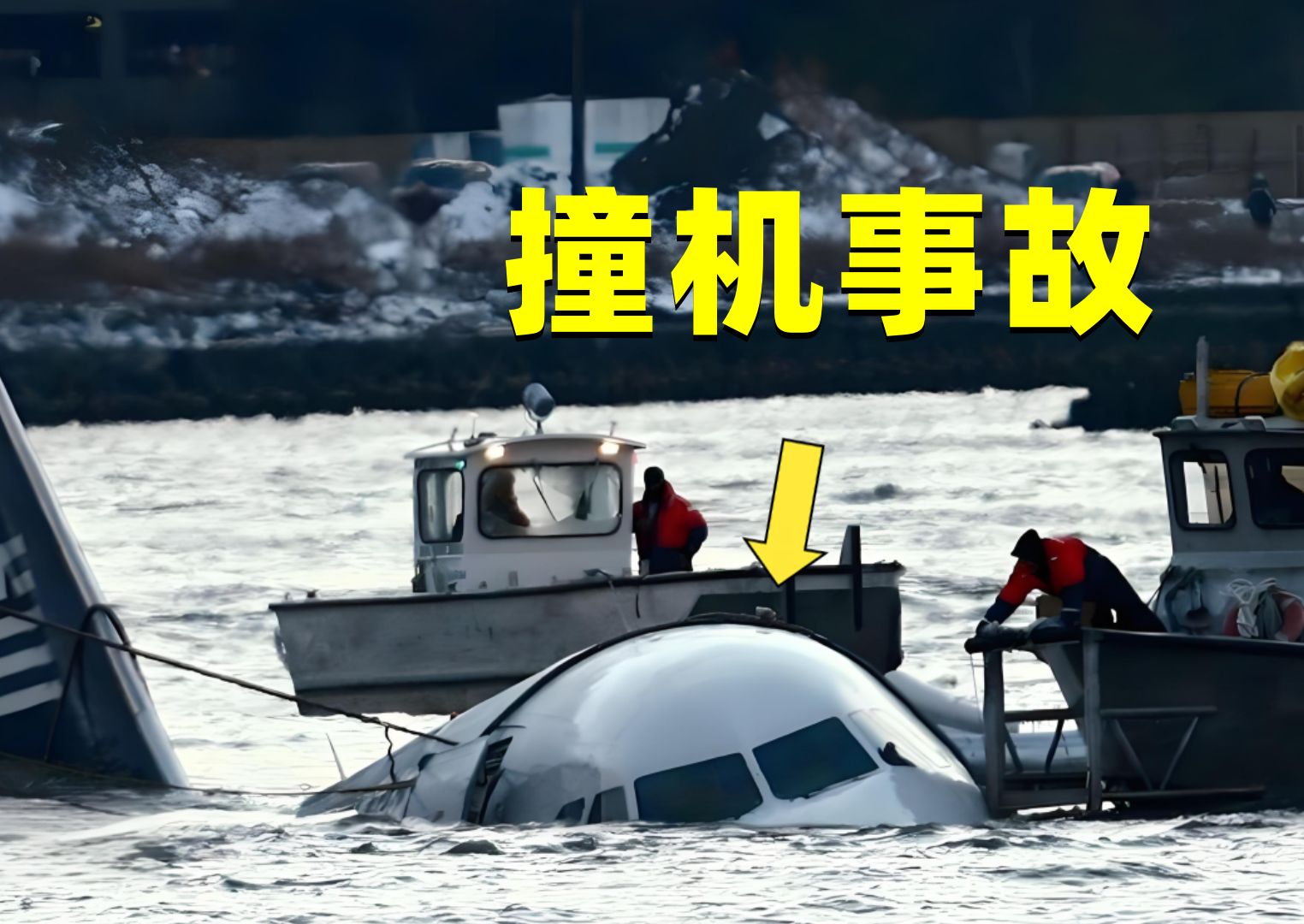 美国客机与军机相撞，数十人遇难，飞机在天上为什么会撞机？