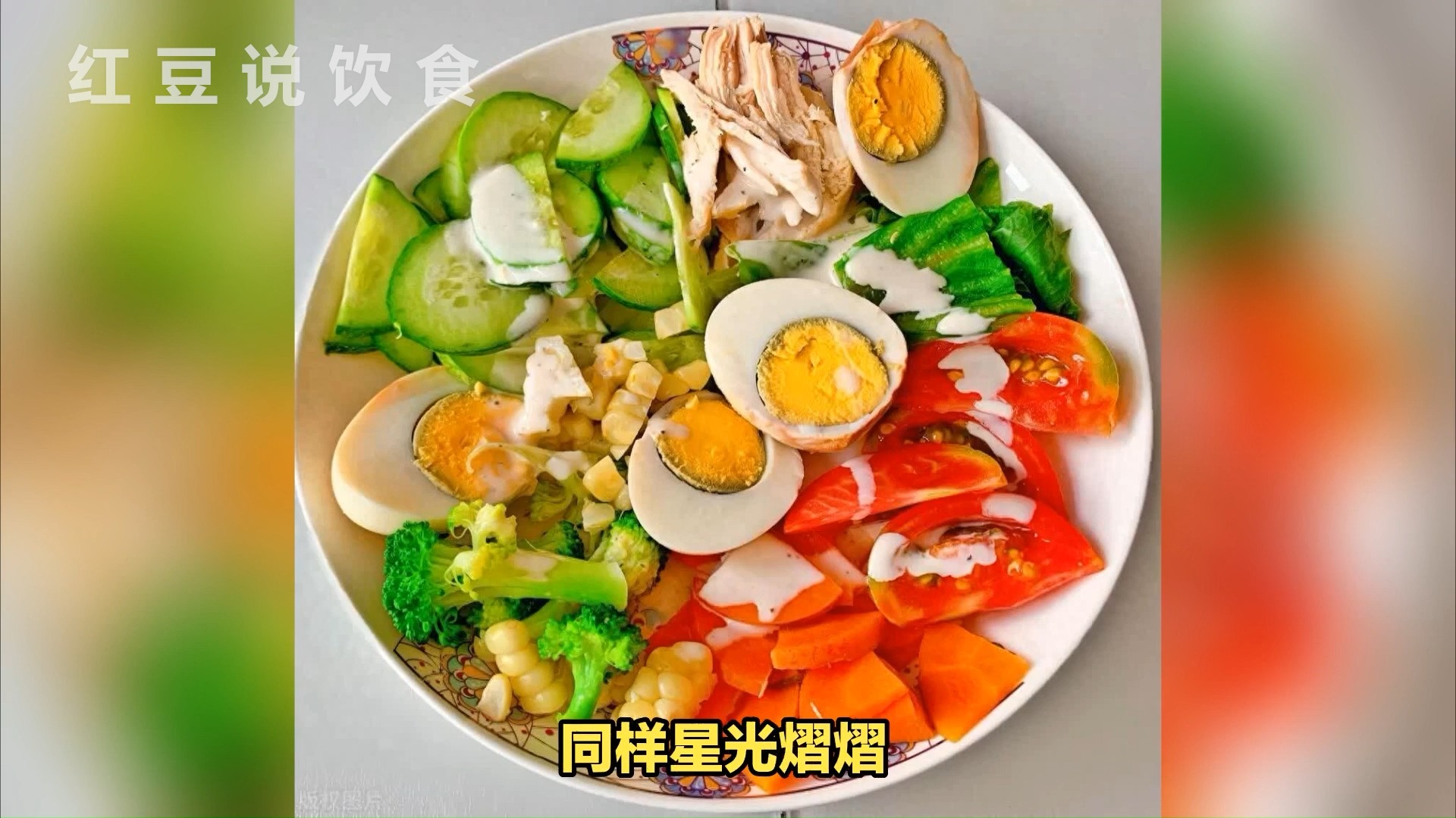在减肥过程中，可以吃什么？