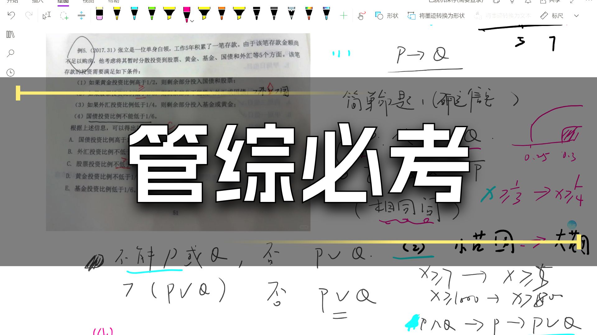 张立是一位单身白领，工作5年积累了