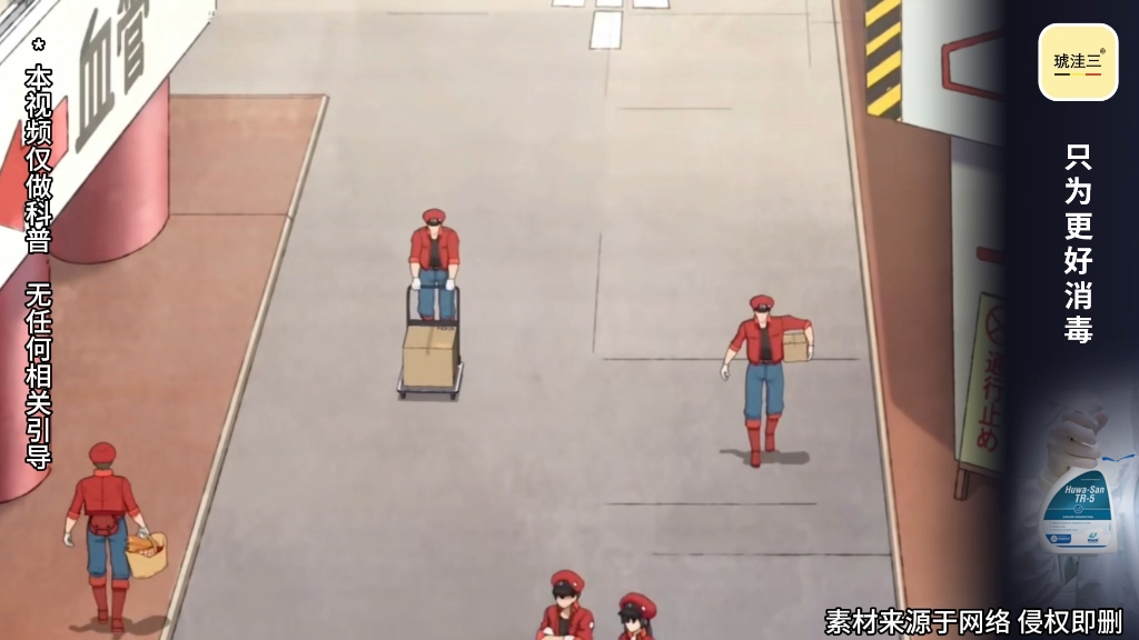 免疫大战！《工作细胞》肺炎链球菌科普