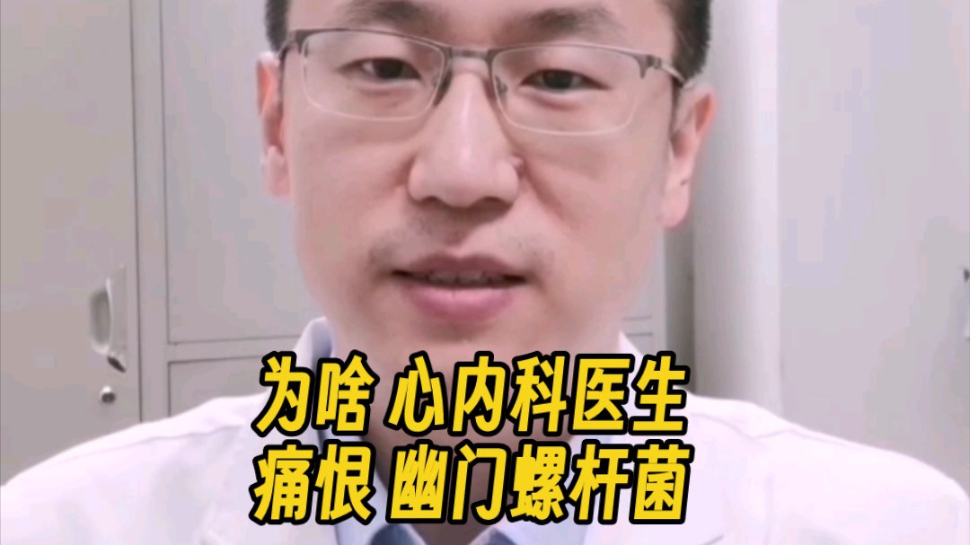 心内科医生为啥痛恨它？