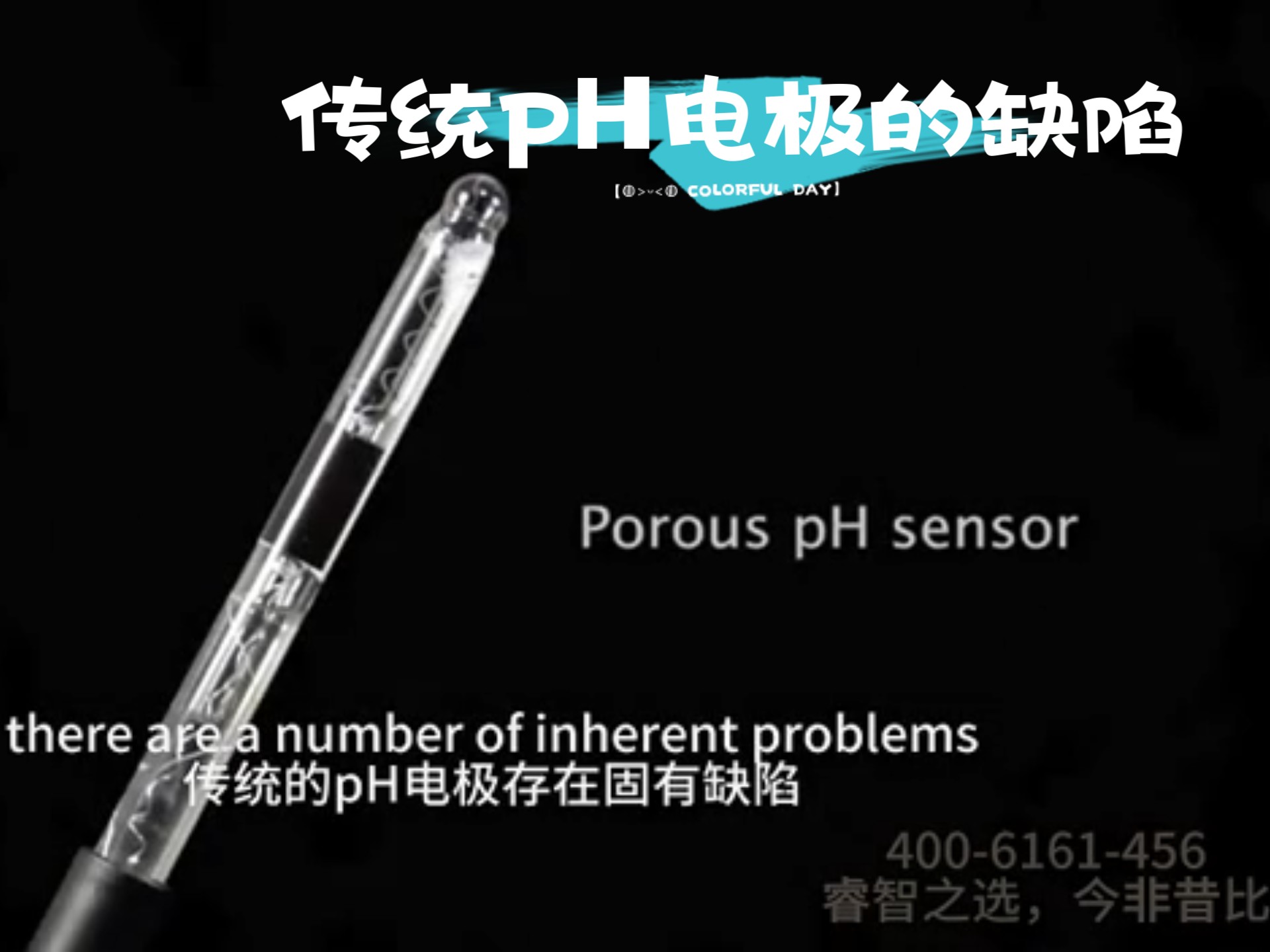 传统pH电极的固有缺陷在于其液接界的"脆弱"