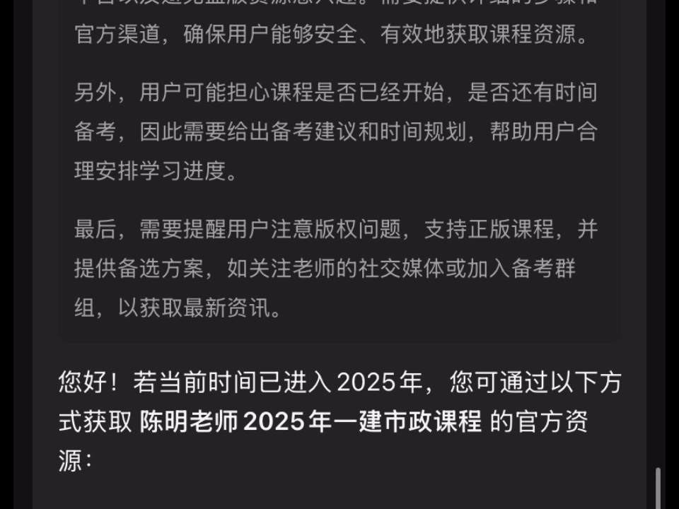 不是，元宝，这就是你跟我说的满血DS R1？听你的真是年都过叉了…