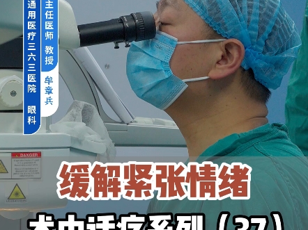 《术中话疗系列之青城山篇》