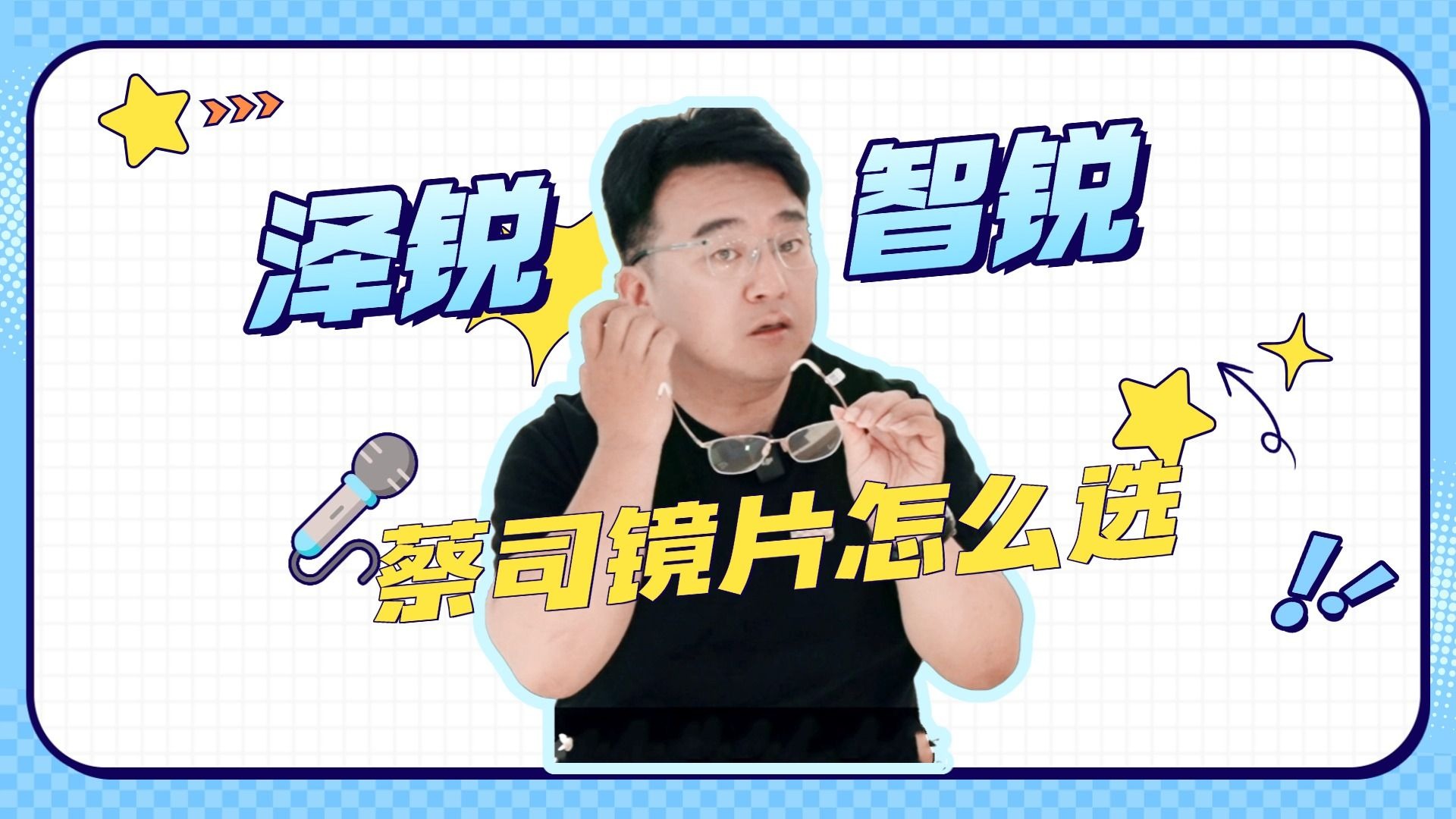 蔡司系列镜片怎么选