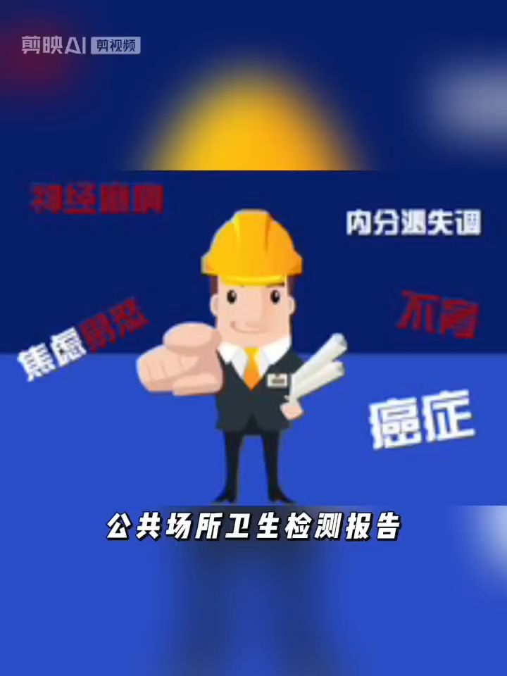 成都美容美发酒店公共卫生检测标准