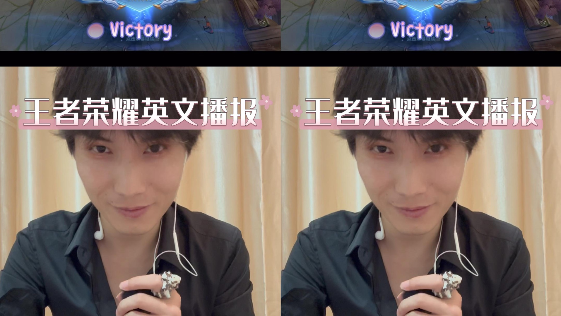 王者荣耀英文播报