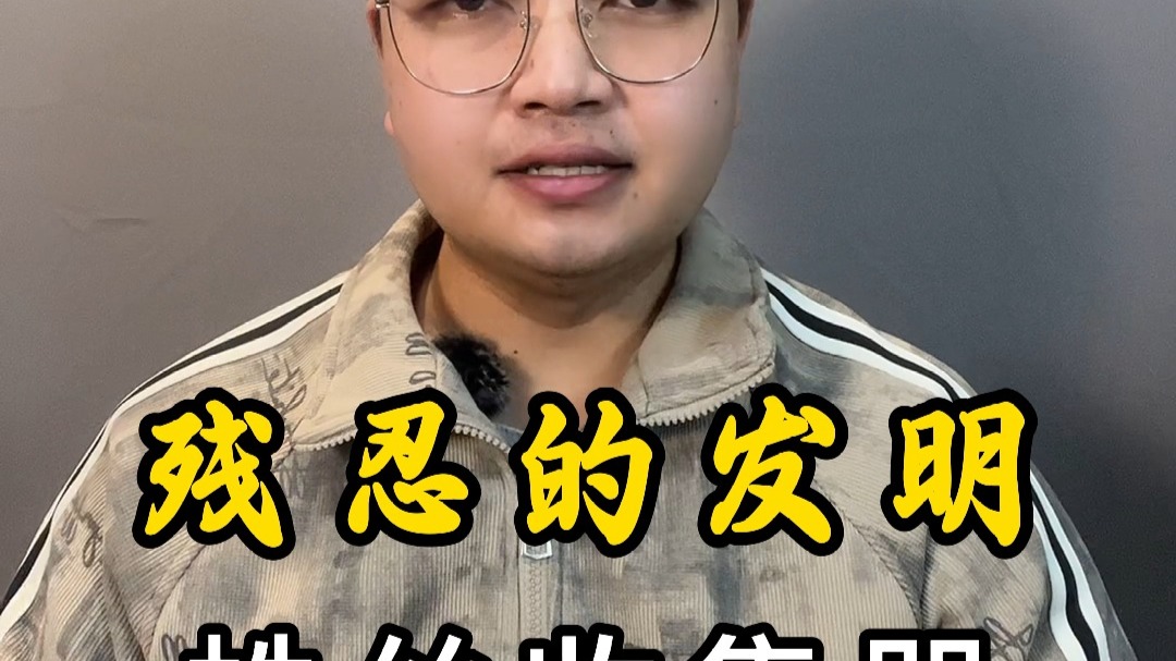 残忍的发明蛛丝收集器