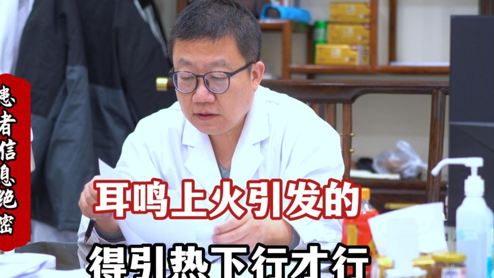 耳鸣上火引发的，得引热下行才行