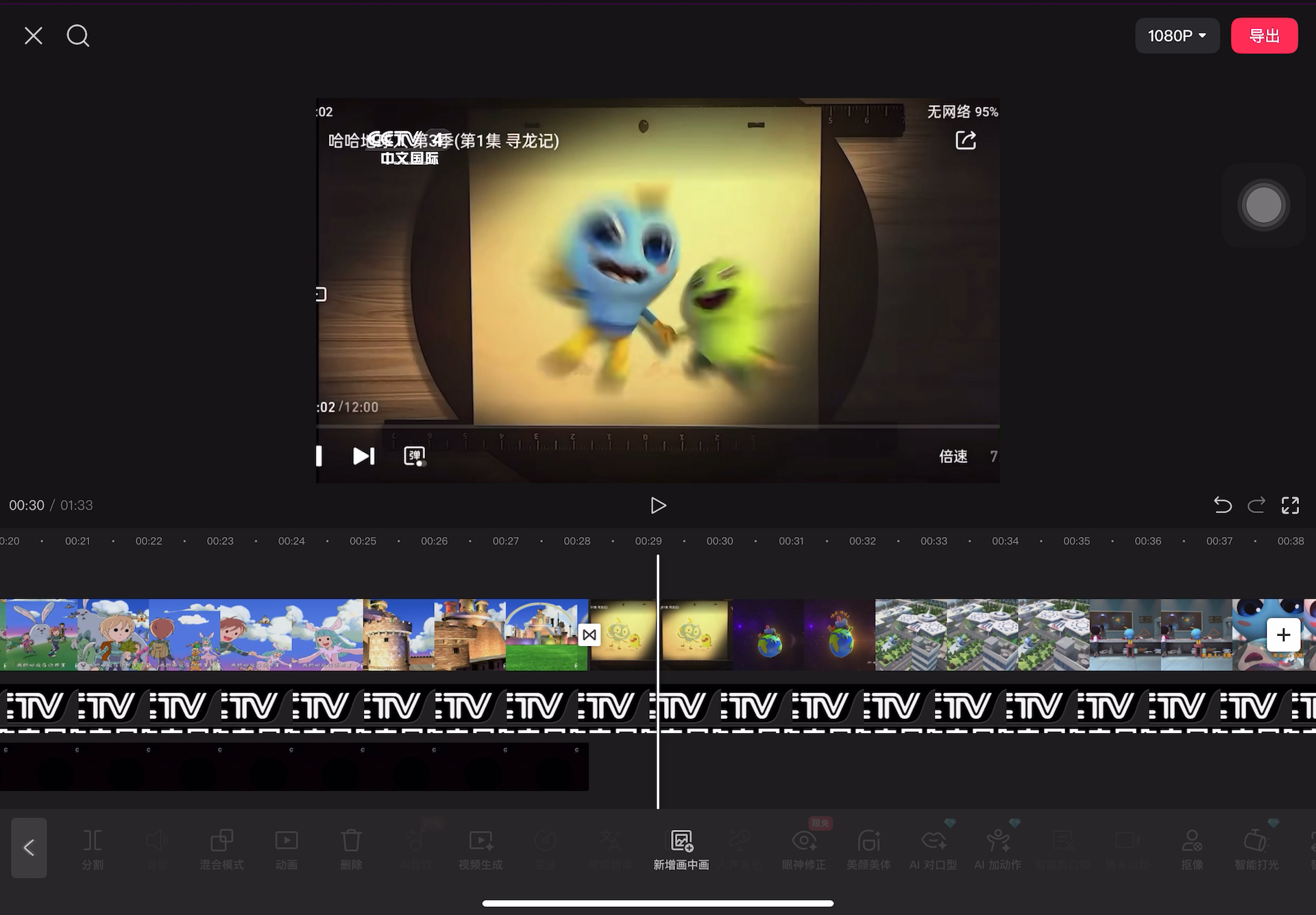 怎么制作CCTV4动画成播出哈哈地球人2015年12月31日