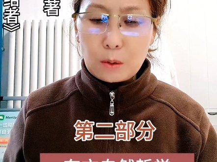 《公共网络债务危机终结者》高金波老师著,第二部分:东方自然哲 《公共网络债务危机终结者》高金波老师著,第二部分:东方自然哲