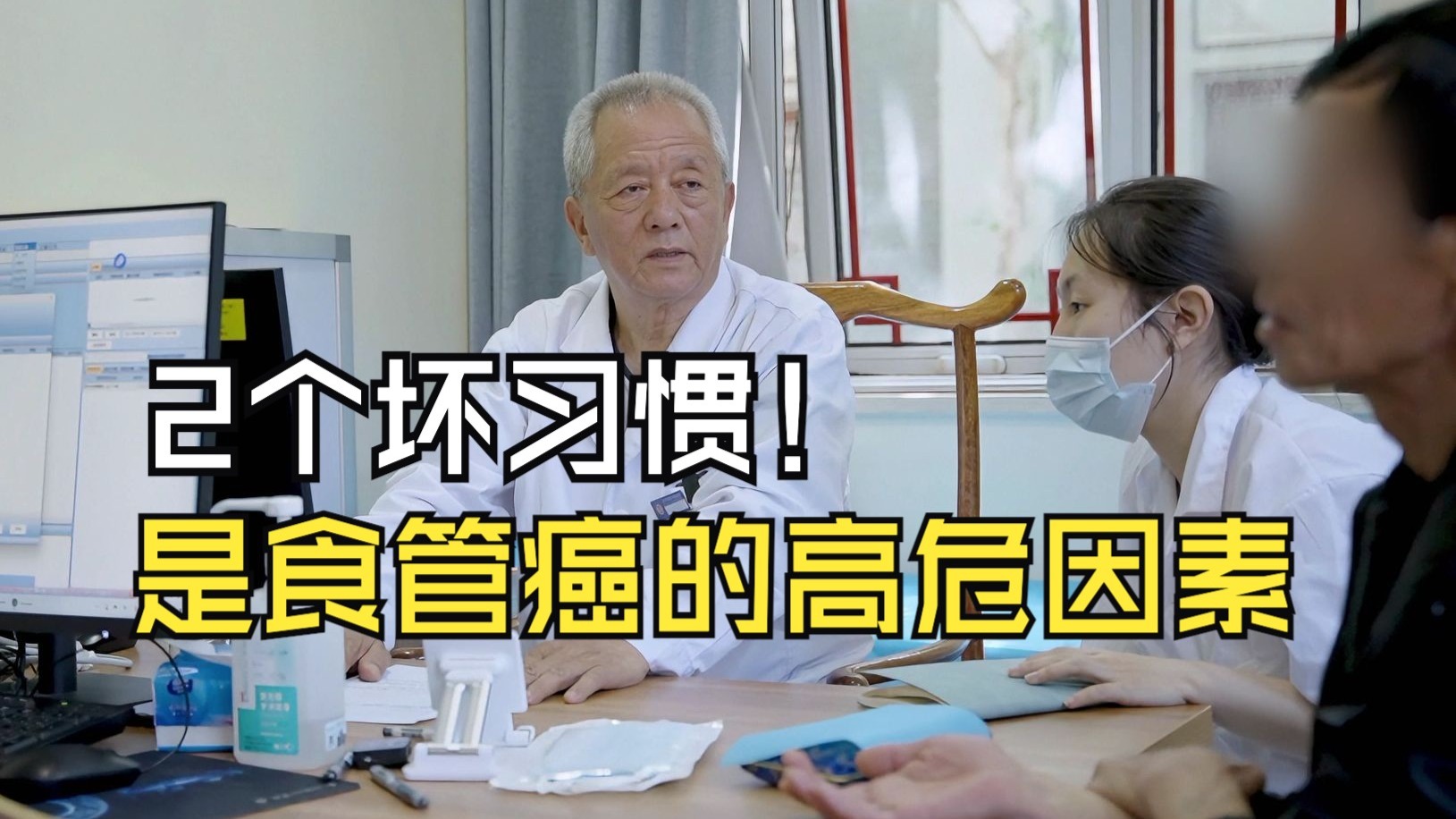 食道癌患者，对医生撒谎，女儿揭露爸爸“罪行”，医：必须戒掉