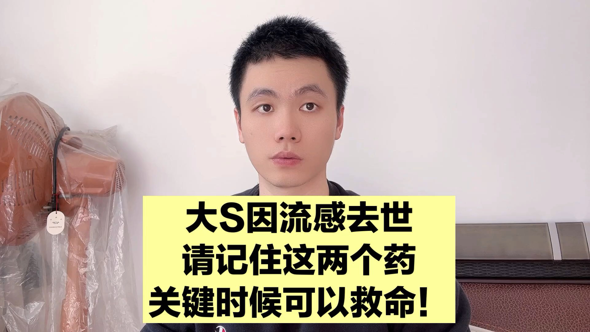 台湾艺人大S因流感去世，请继续这两个特效药，关键时候能救命！