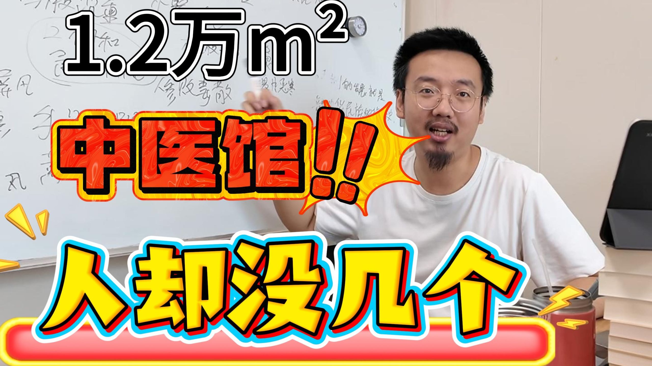 中医馆得聚人气、故宫那么大，卧室都修的小小的、人气旺，看着多