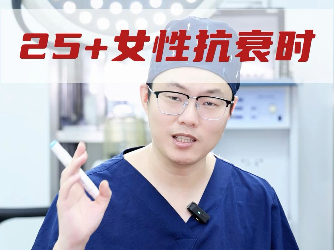 二十多岁女性抗衰千万不要乱做