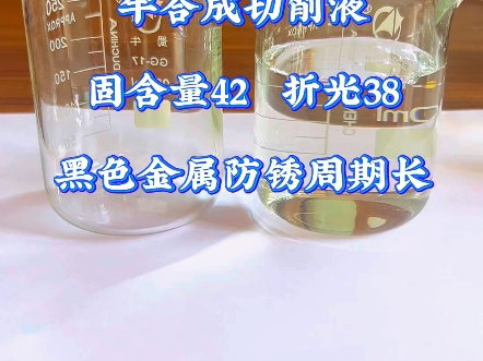 通用型半合成切削液，可免费试样