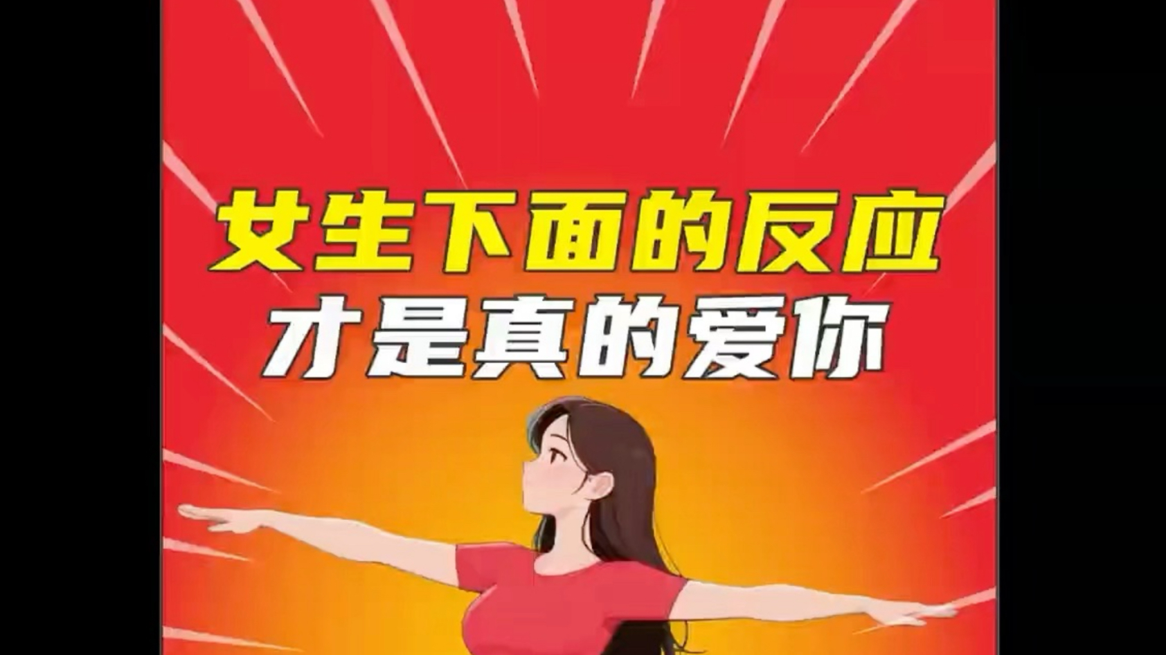 女生下面这几个反应才是真的爱你 #冷知识 #情侣 #情侣日常