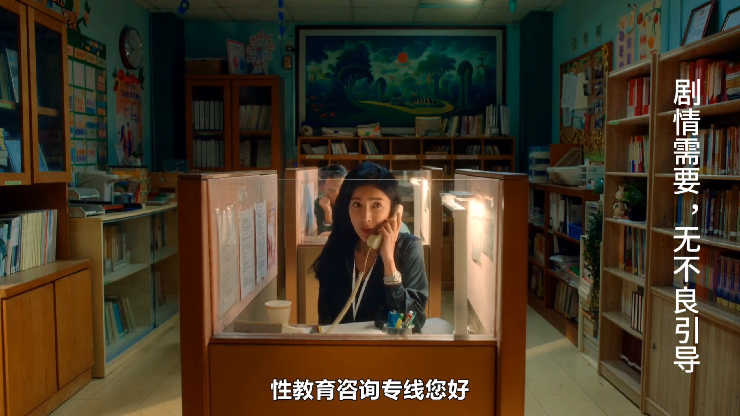 性教育咨询专线