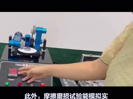 摩擦系数检测分析，动摩擦测试