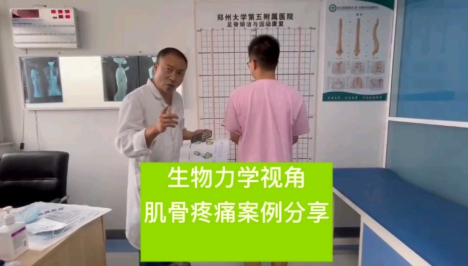 经常肌骨慢性疼痛？
