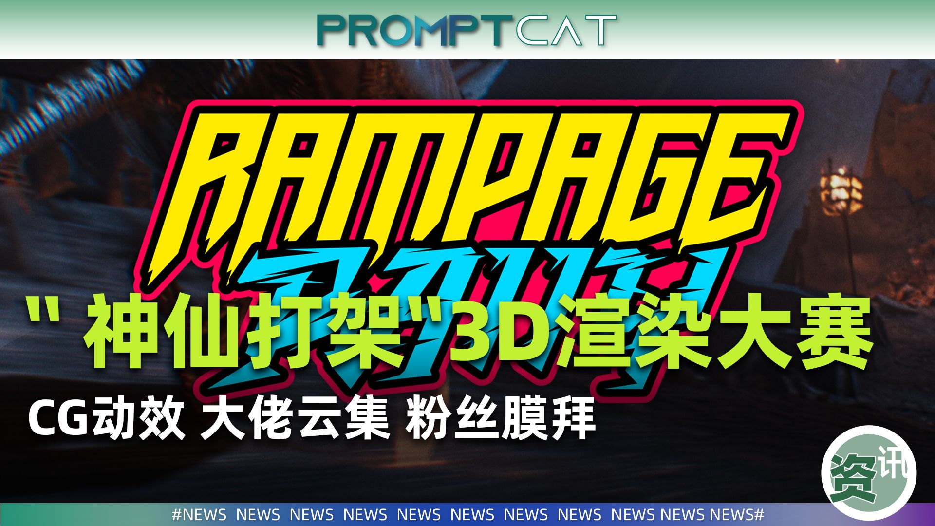 这比赛能把AI甩出好几条街！