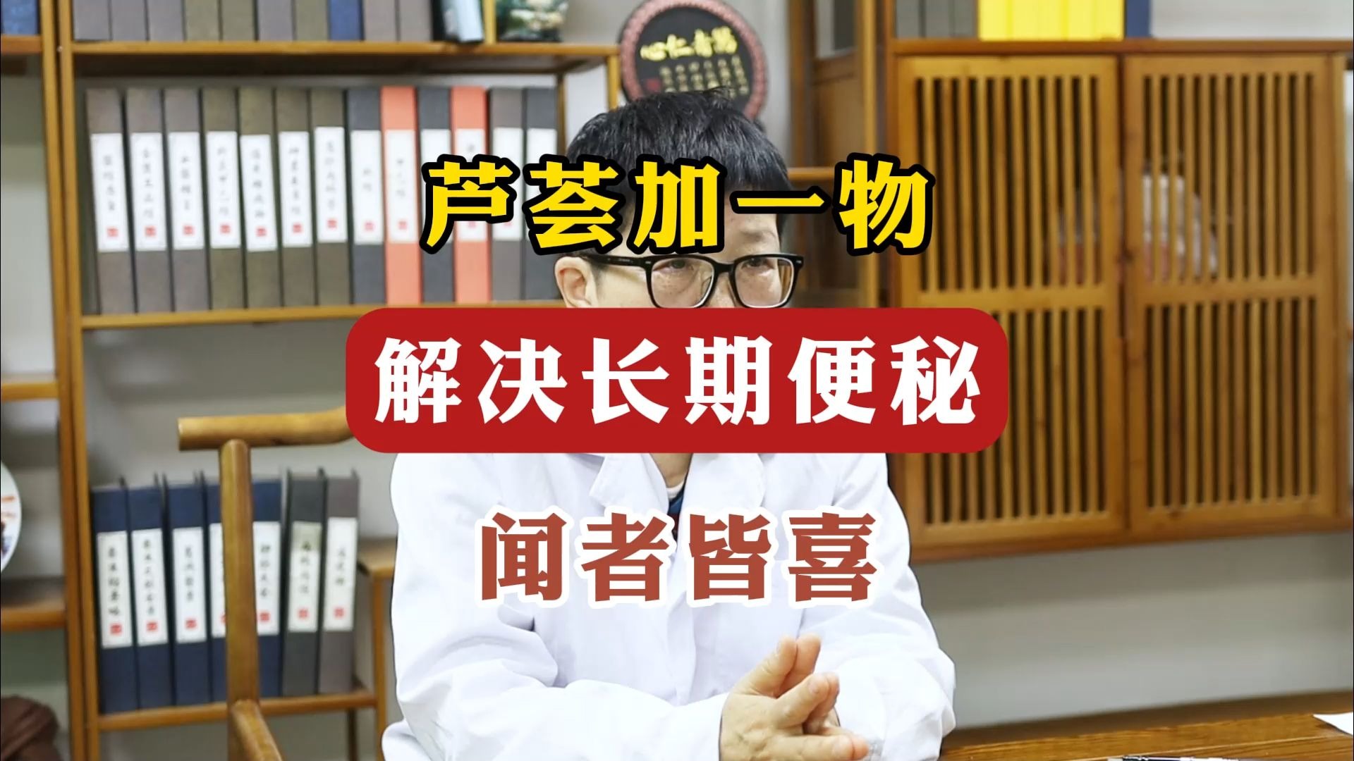 芦荟加一物解决长期便秘，闻者皆喜