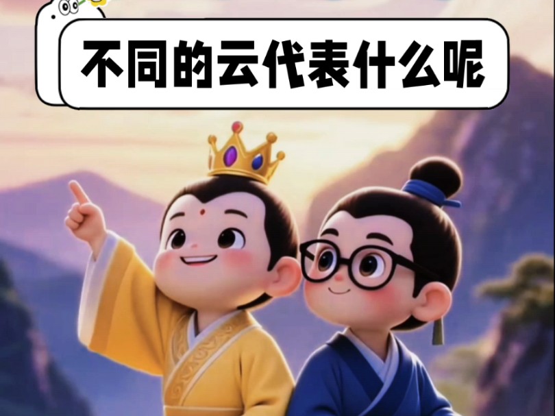 通过观察云的形状、高度、颜色和变化速度，能帮助我们初步判断