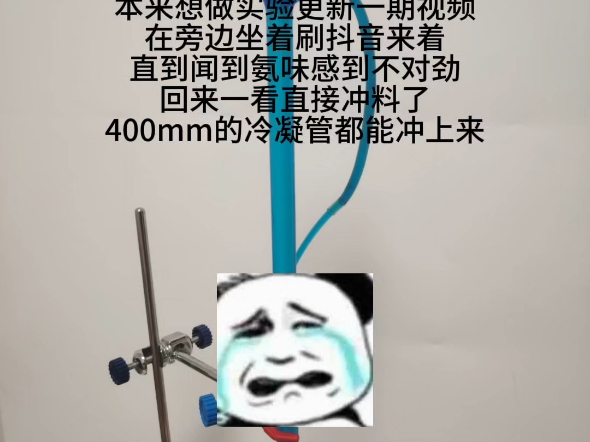 这是一个悲伤的故事，不对，事故！实验事故！