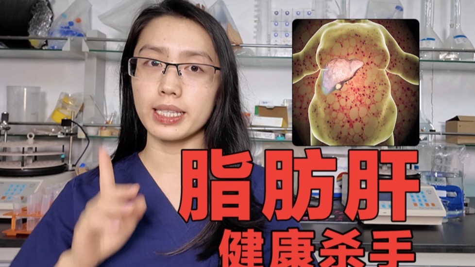 28天清肝计划，6大方法一次讲完
