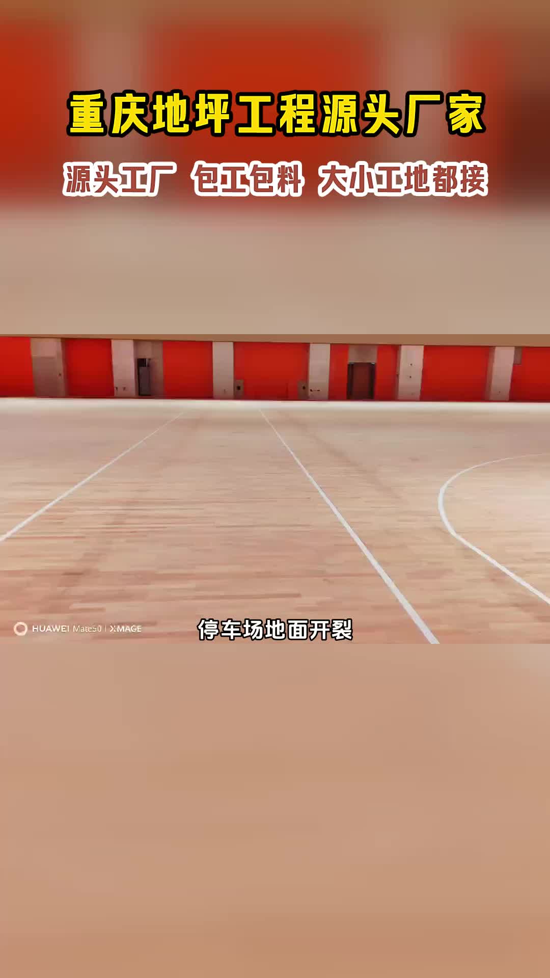 塑胶地板，环保健康，无毒无害，耐磨、易清洁，适合在地铁站、机场、