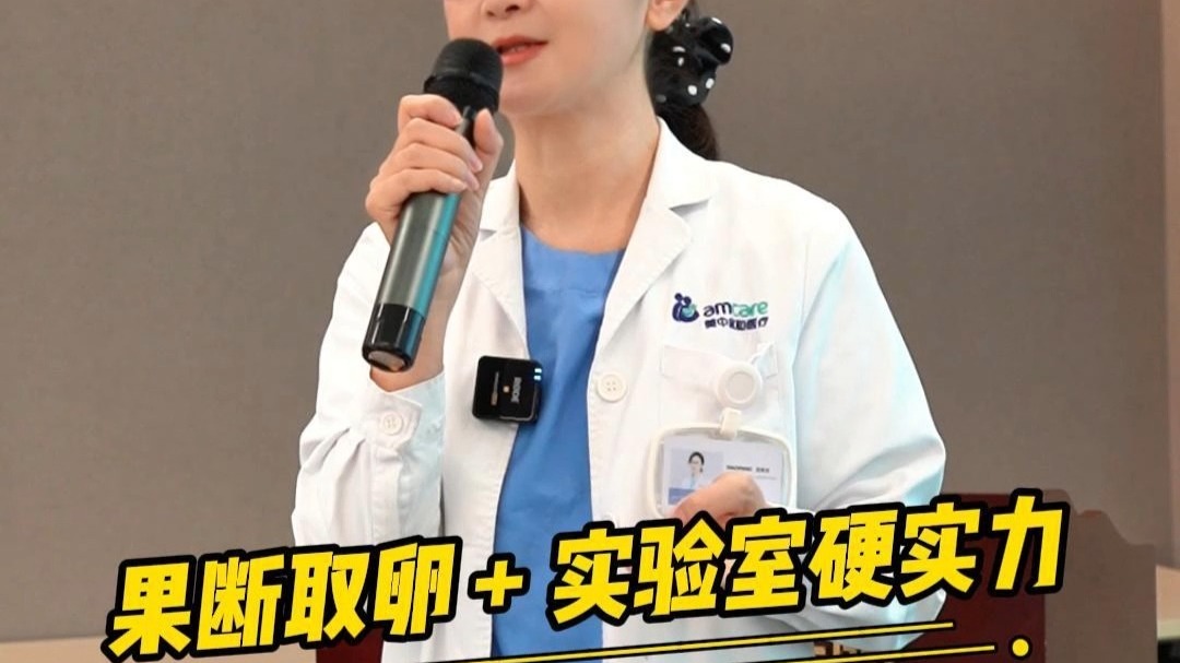 果断取卵 + 实验室硬实力仅 1 颗卵经冻卵得7 细胞 1 级胚成