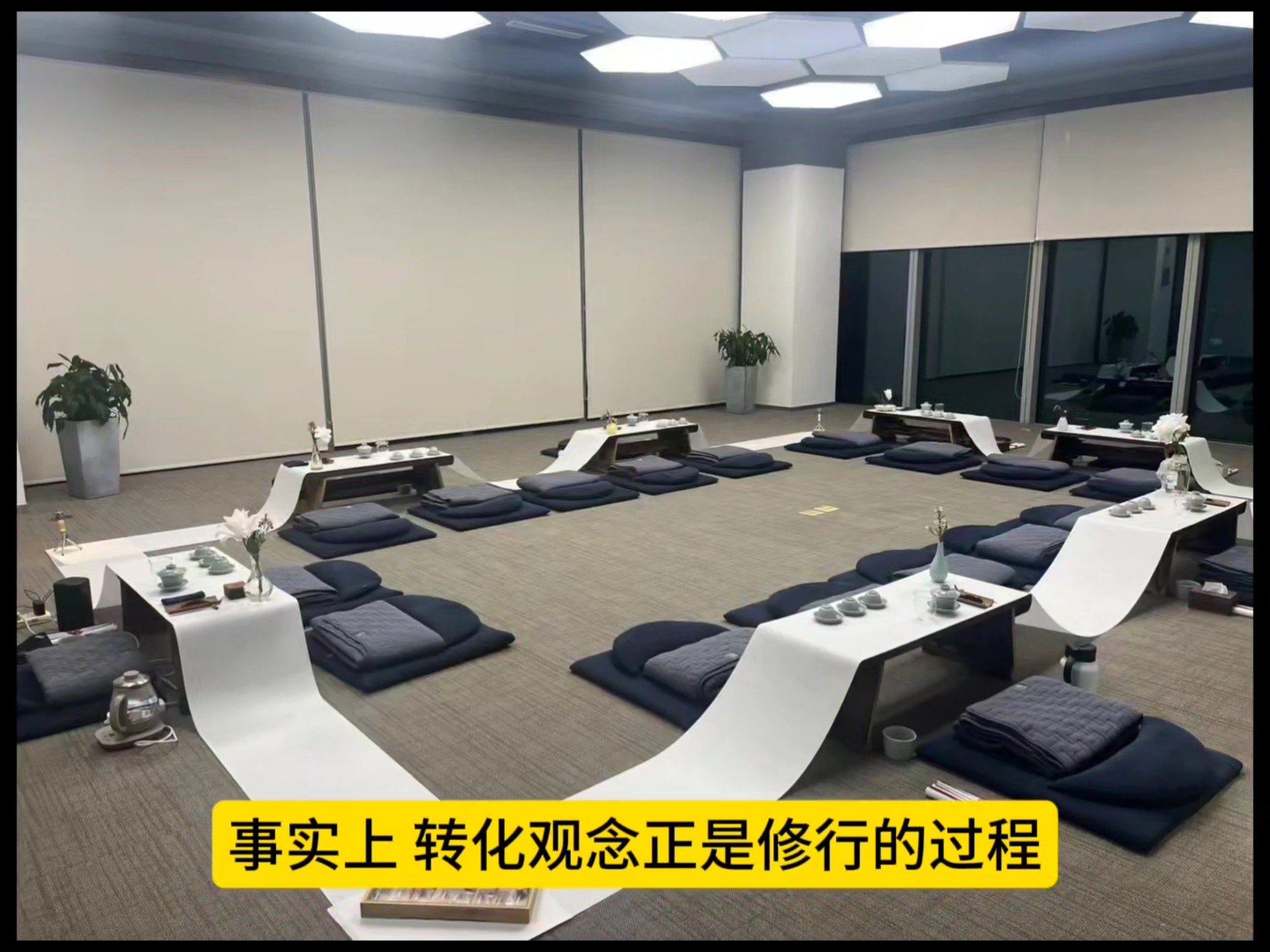 修行修什么？就是修正观念，修正行为。我们的行为有三种 ：身体的